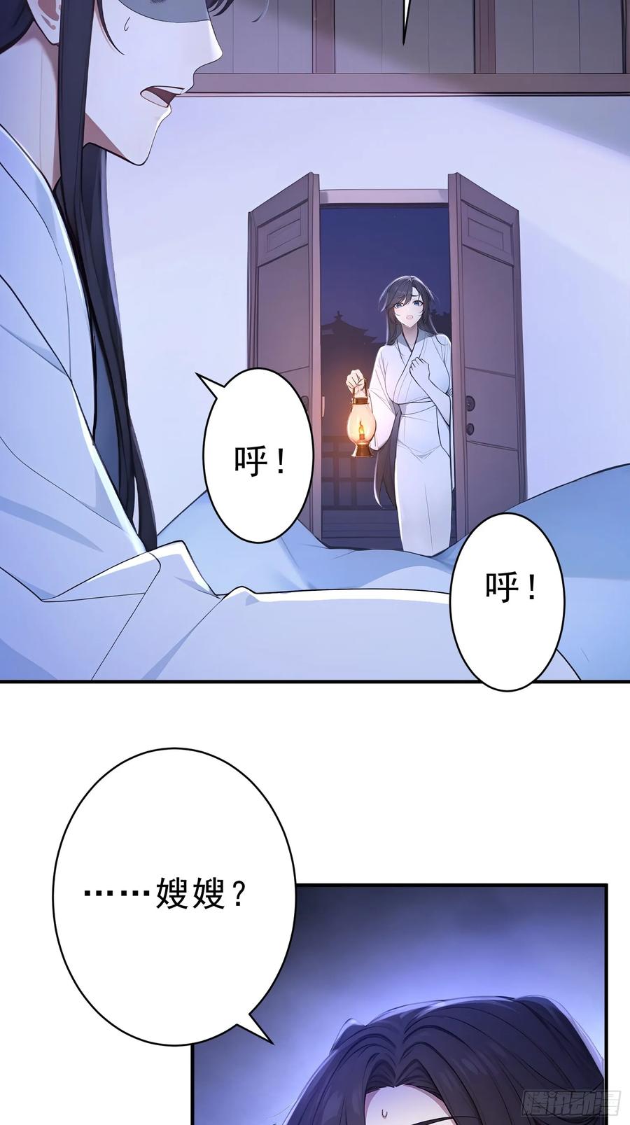 《我真不想当圣仙》24 诗兴大发！ 第17页