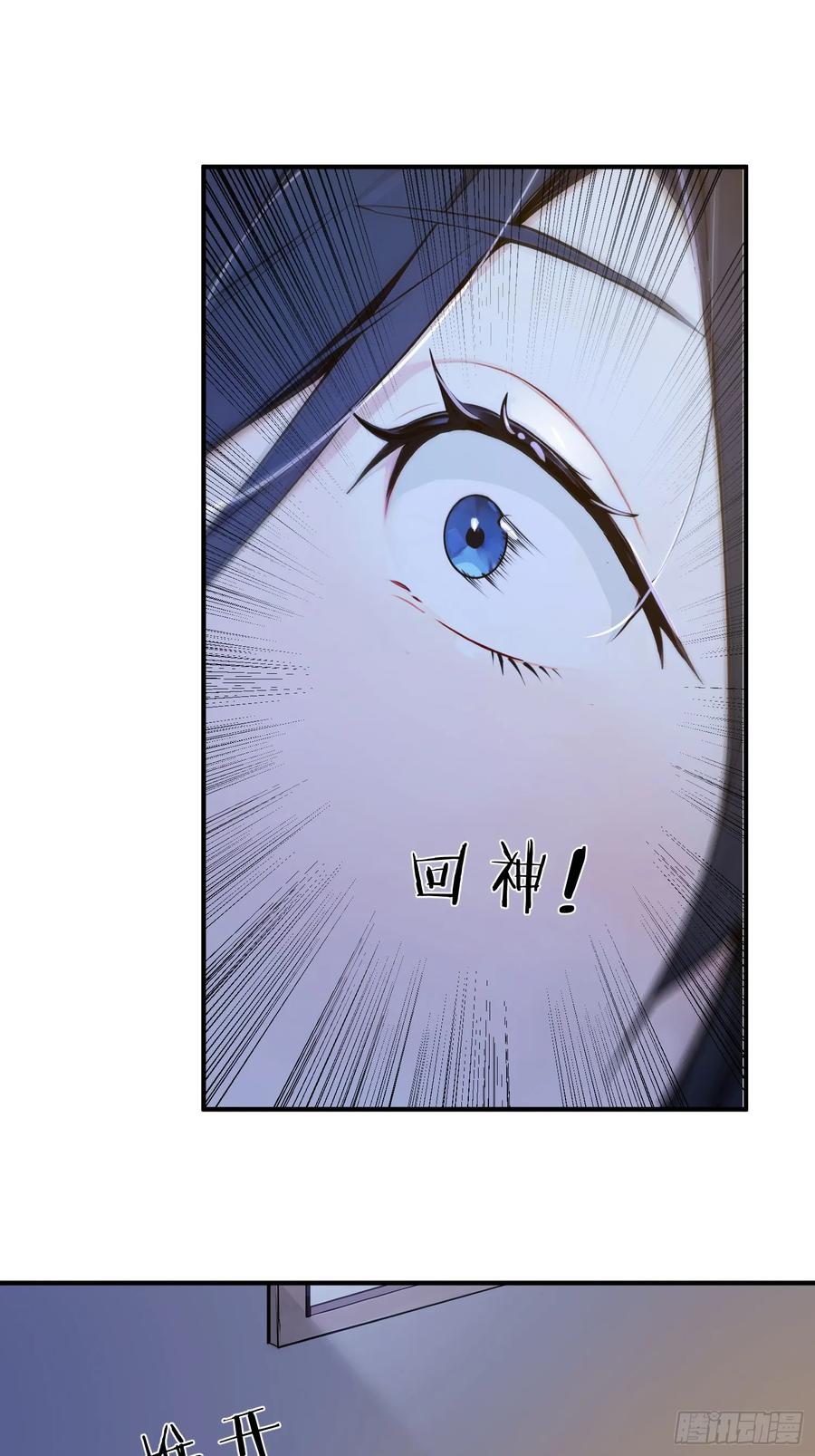 《我真不想当圣仙》24 诗兴大发！ 第27页