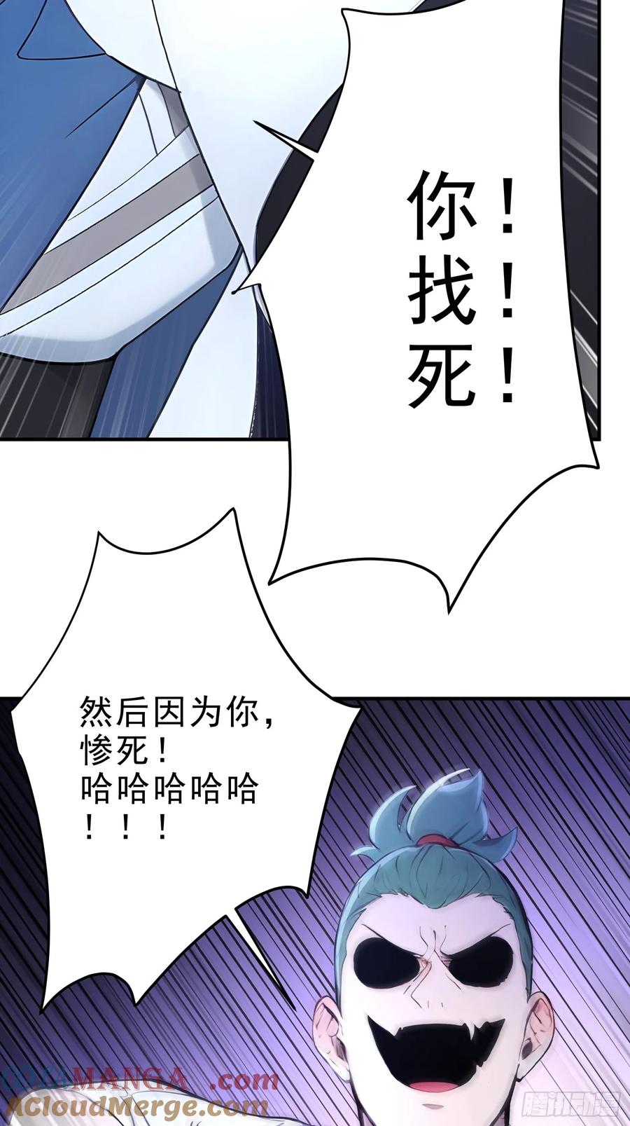 《我真不想当圣仙》24 诗兴大发！ 第13页