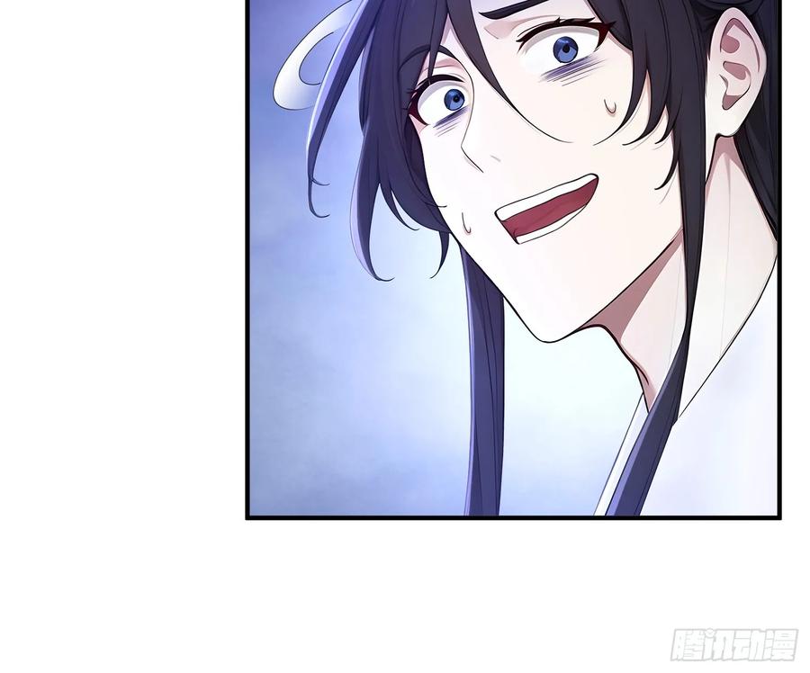 《我真不想当圣仙》24 诗兴大发！ 第18页