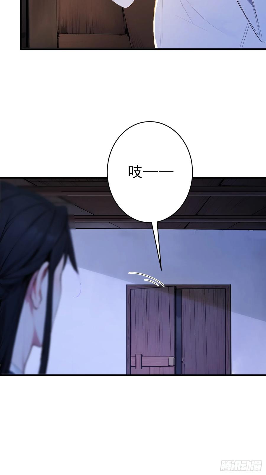 《我真不想当圣仙》24 诗兴大发！ 第30页