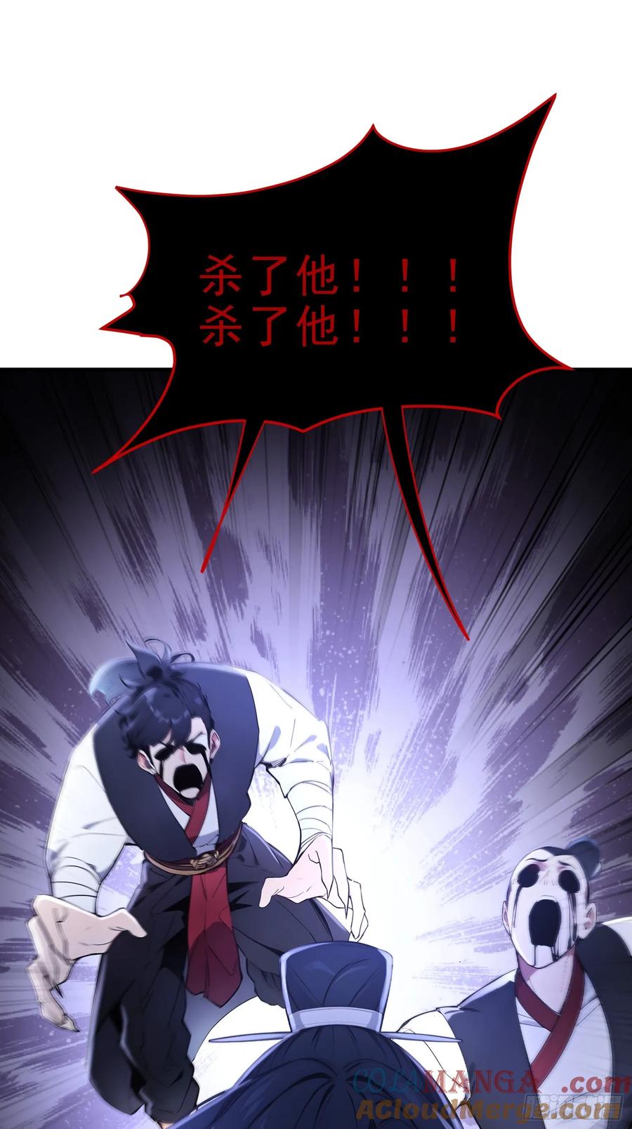 《我真不想当圣仙》24 诗兴大发！ 第7页
