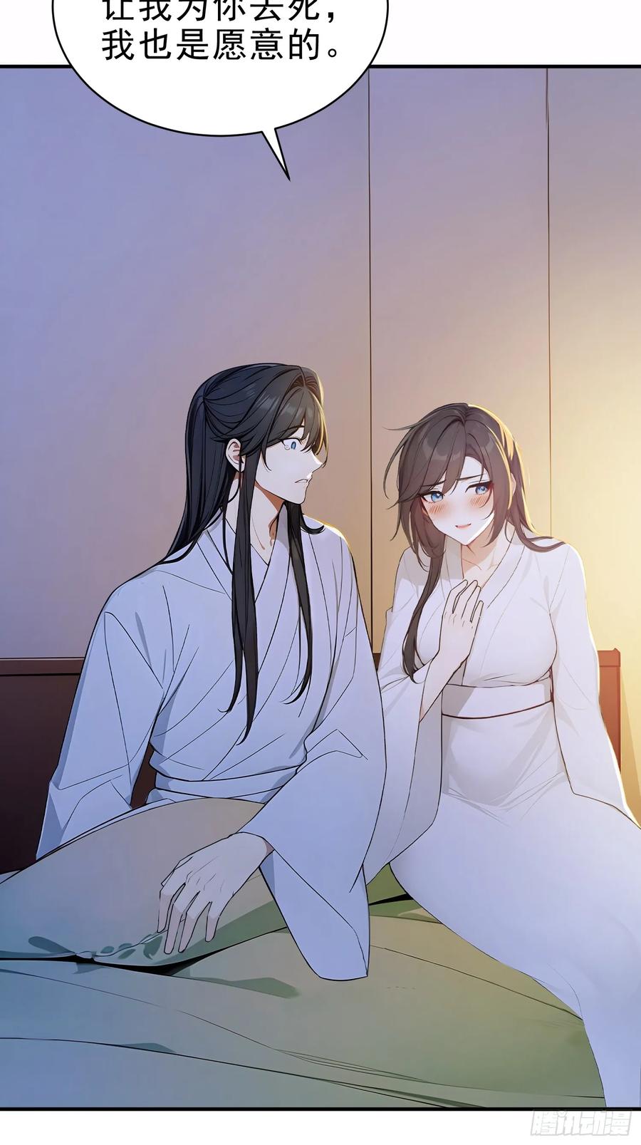 《我真不想当圣仙》24 诗兴大发！ 第24页