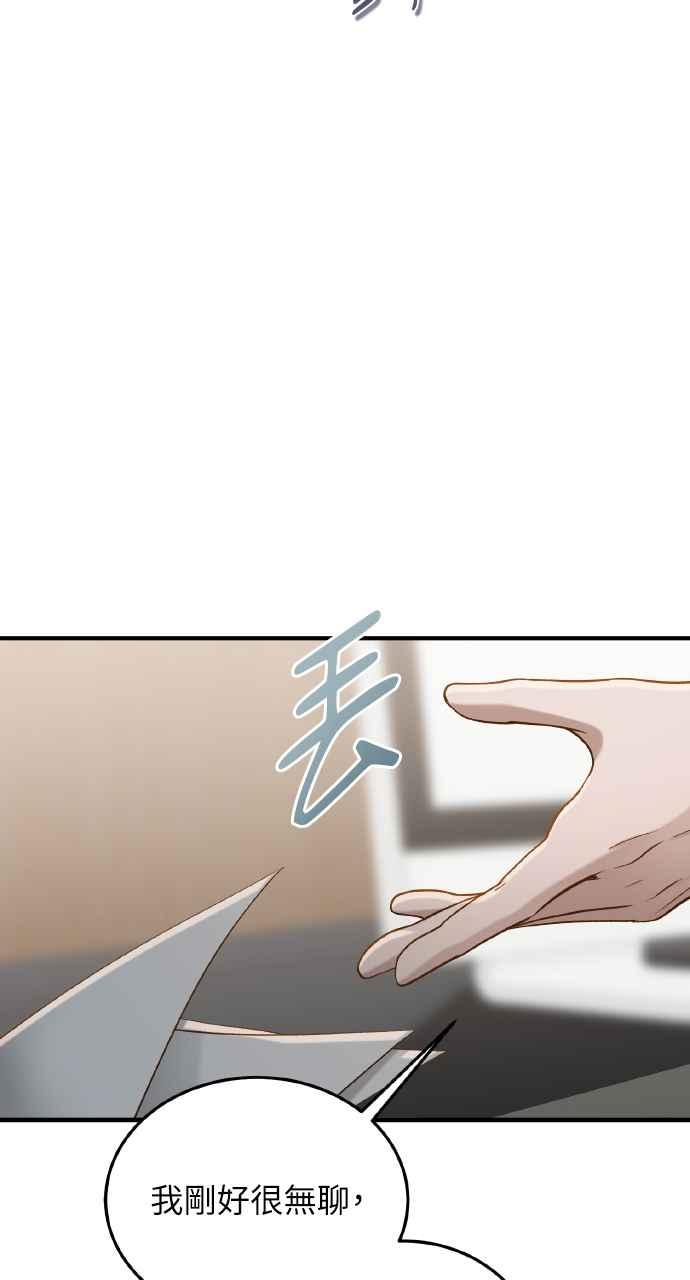 明知这样很疯狂 第27话 第45页