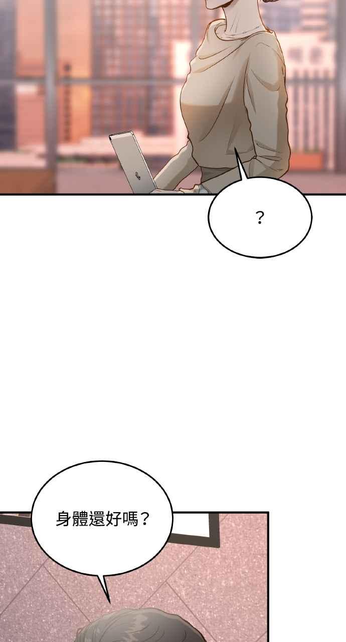 明知这样很疯狂 第27话 第53页