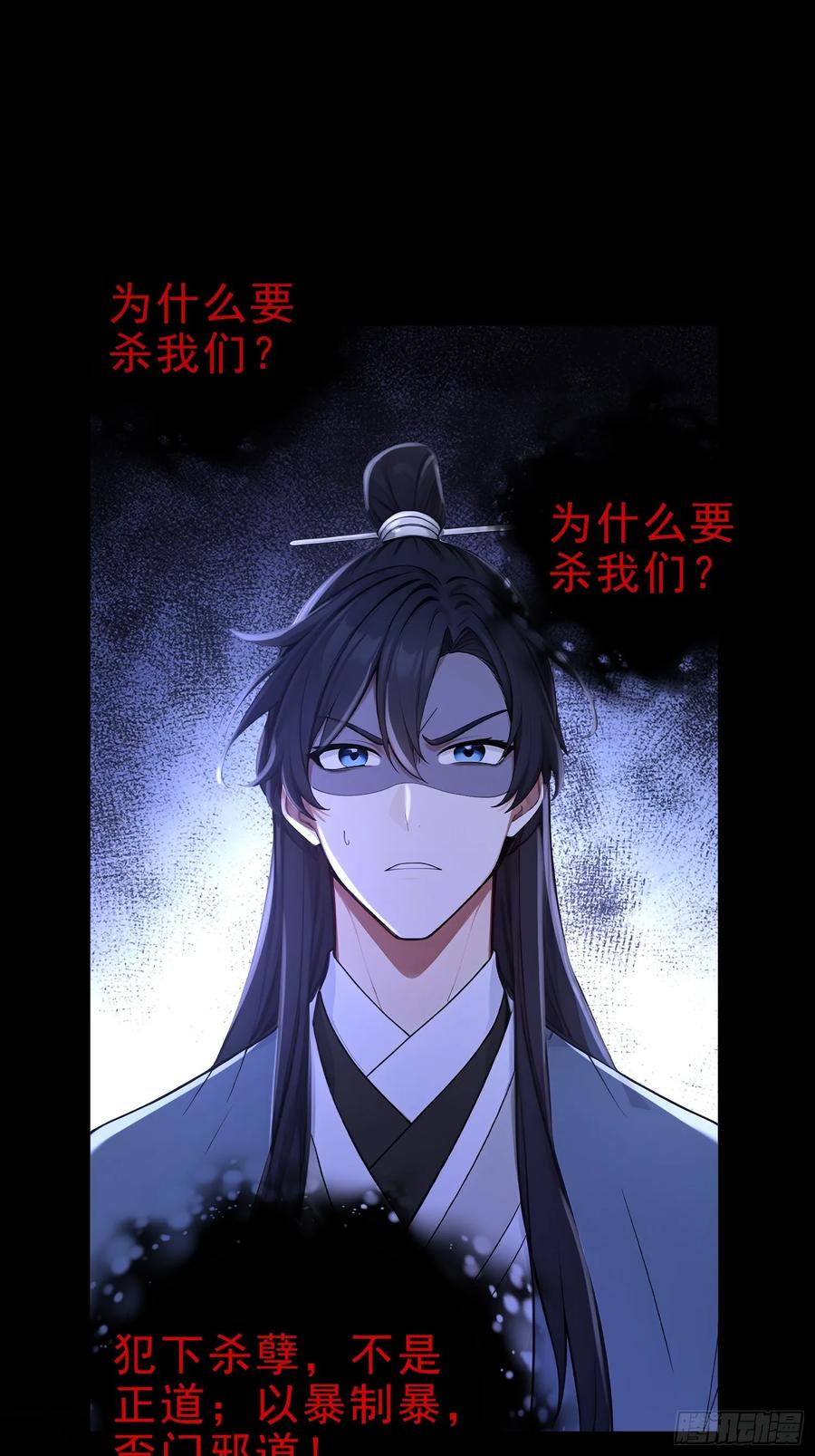 《我真不想当圣仙》24 诗兴大发！ 第3页