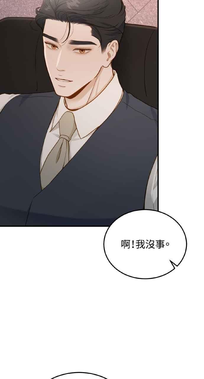 明知这样很疯狂 第27话 第54页