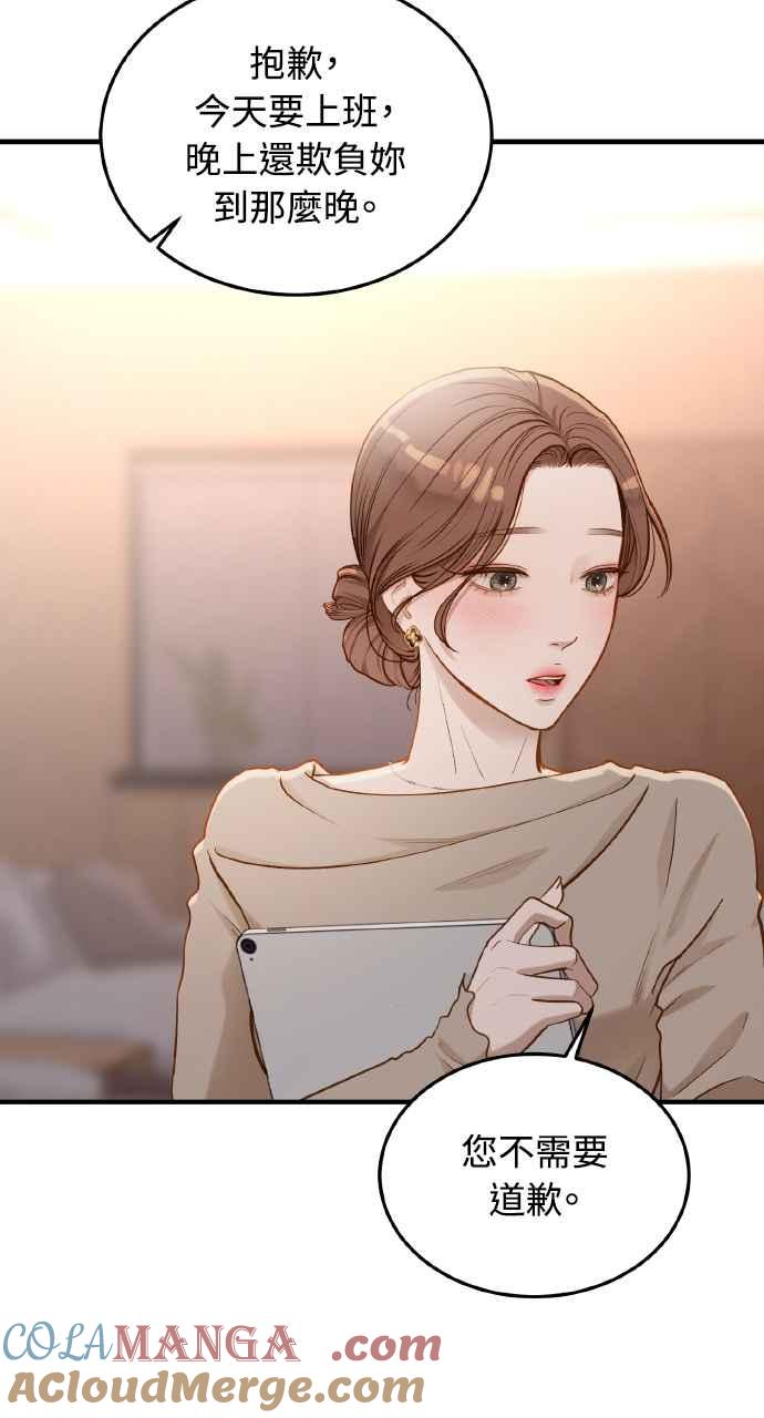 明知这样很疯狂 第27话 第55页