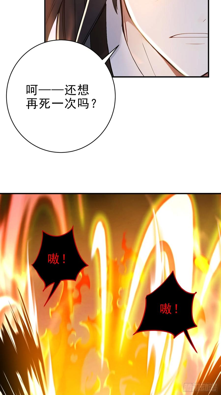 《我真不想当圣仙》24 诗兴大发！ 第9页