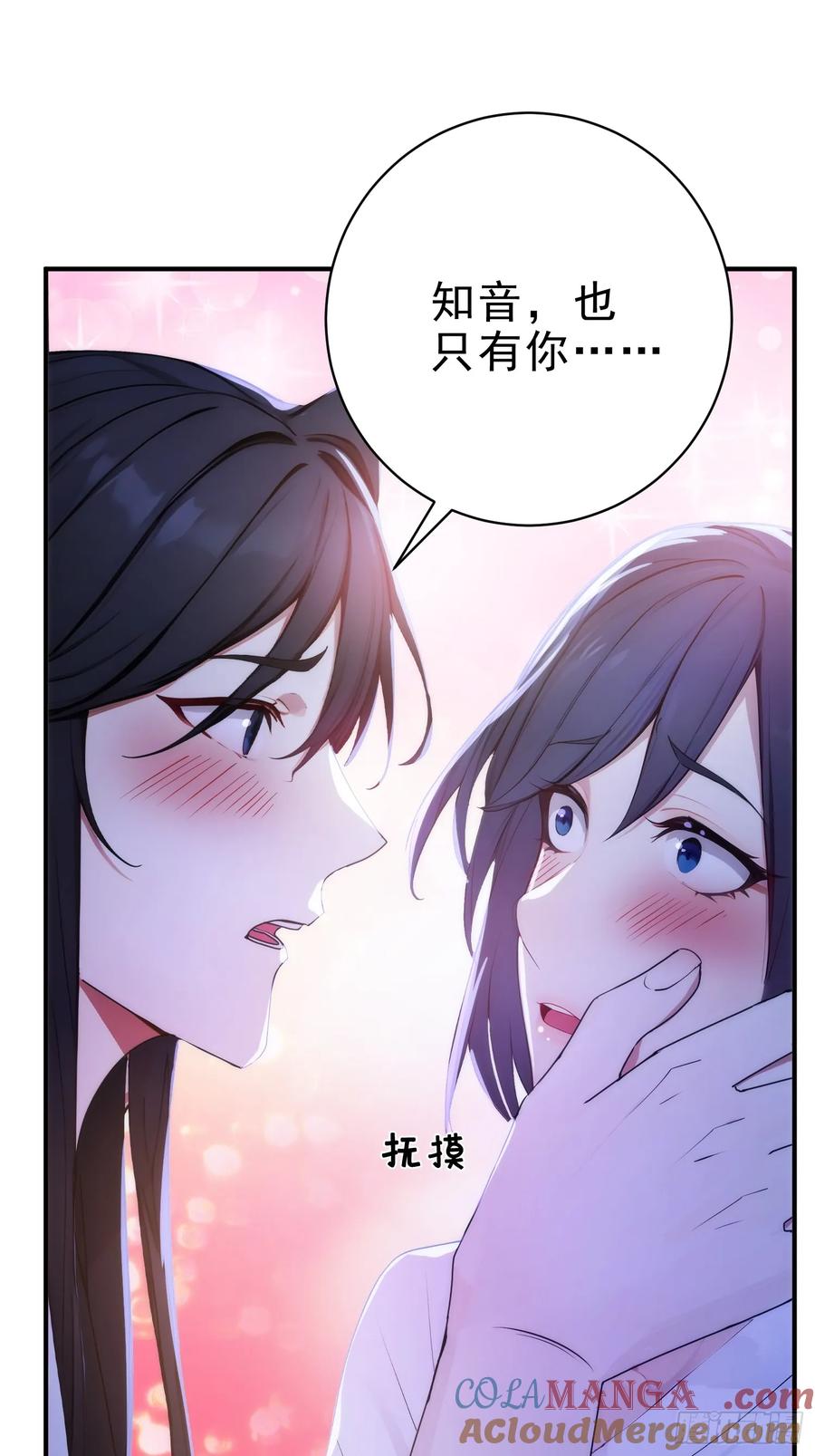 《我真不想当圣仙》24 诗兴大发！ 第25页