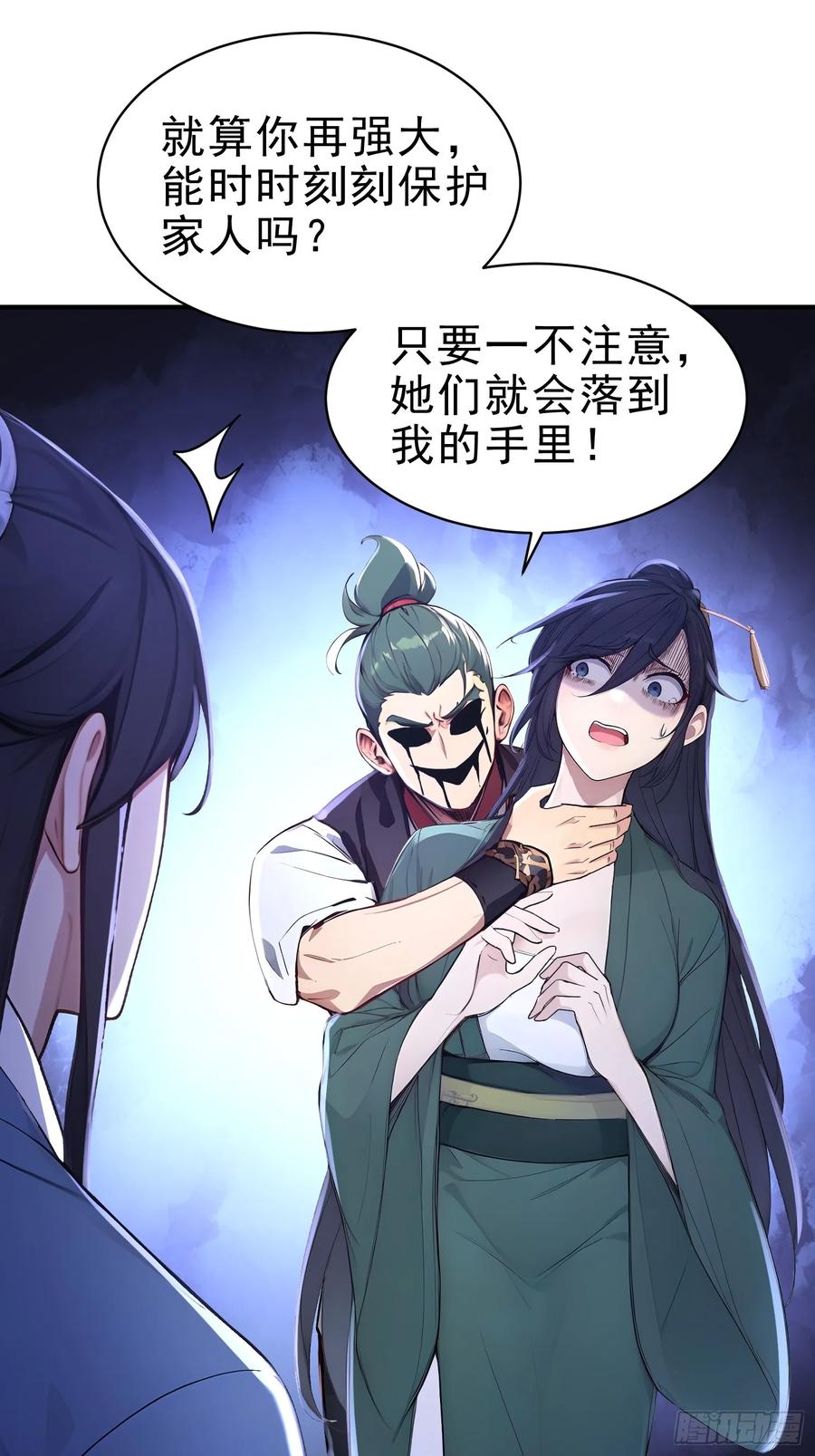 《我真不想当圣仙》24 诗兴大发！ 第11页