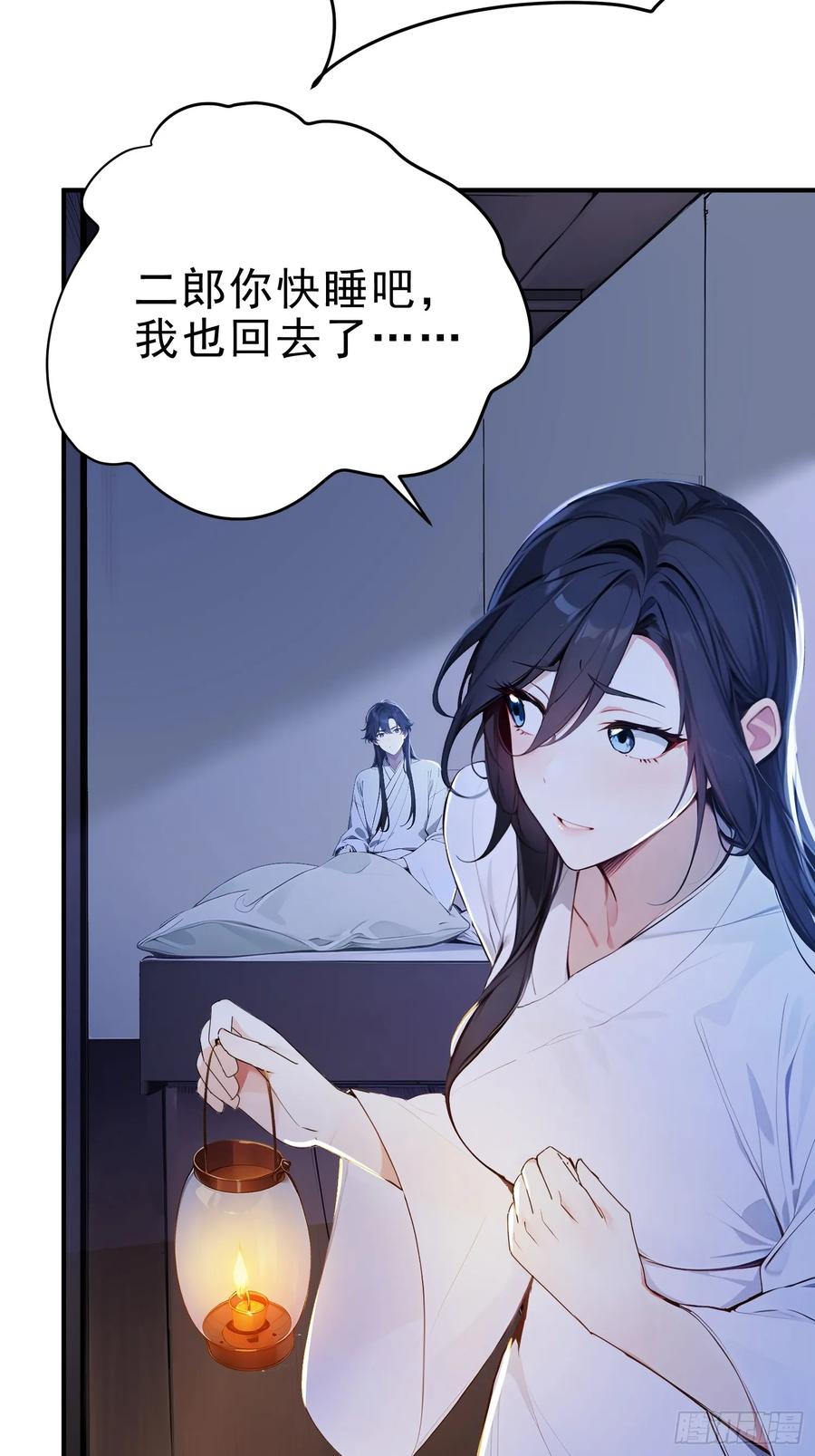 《我真不想当圣仙》24 诗兴大发！ 第29页