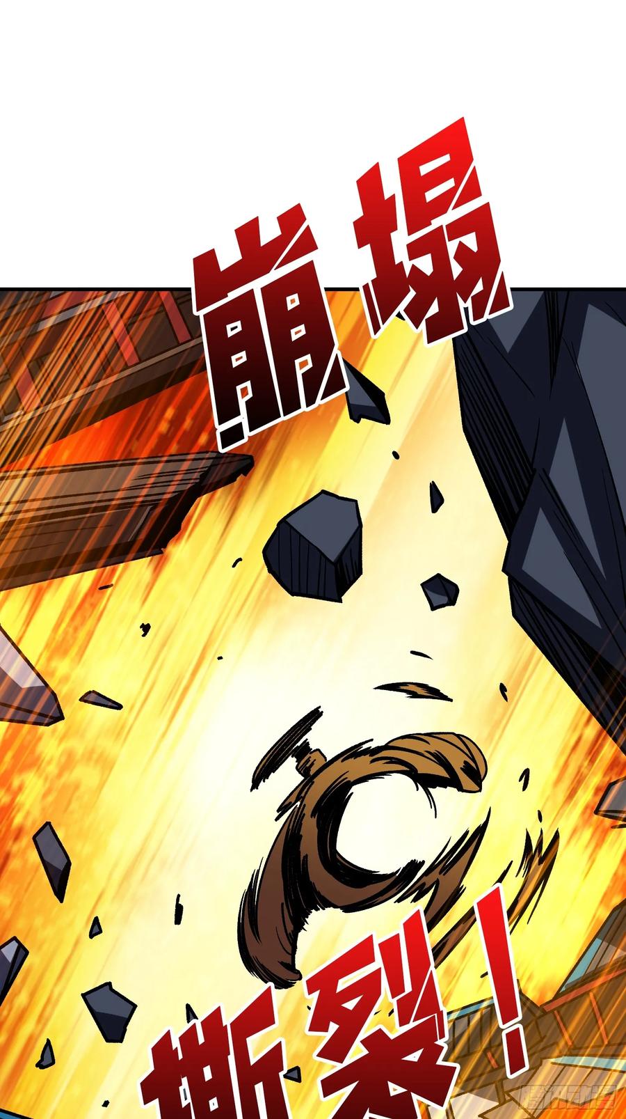 《我真不是反派大佬》第273话 始皇驾临 第48页