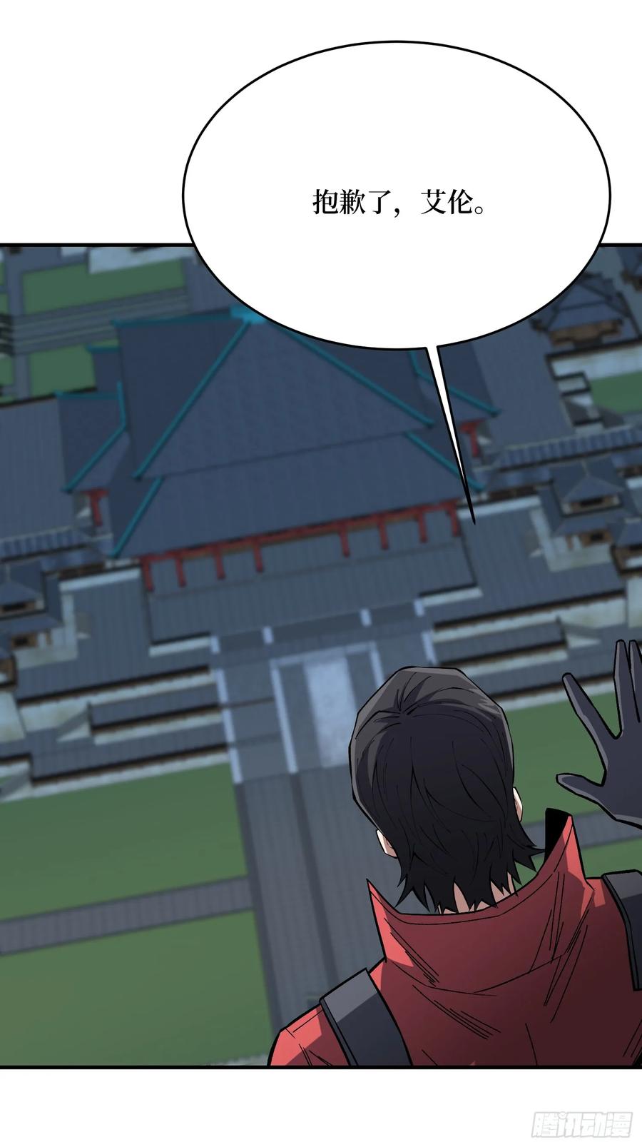 《我真不是反派大佬》第273话 始皇驾临 第47页