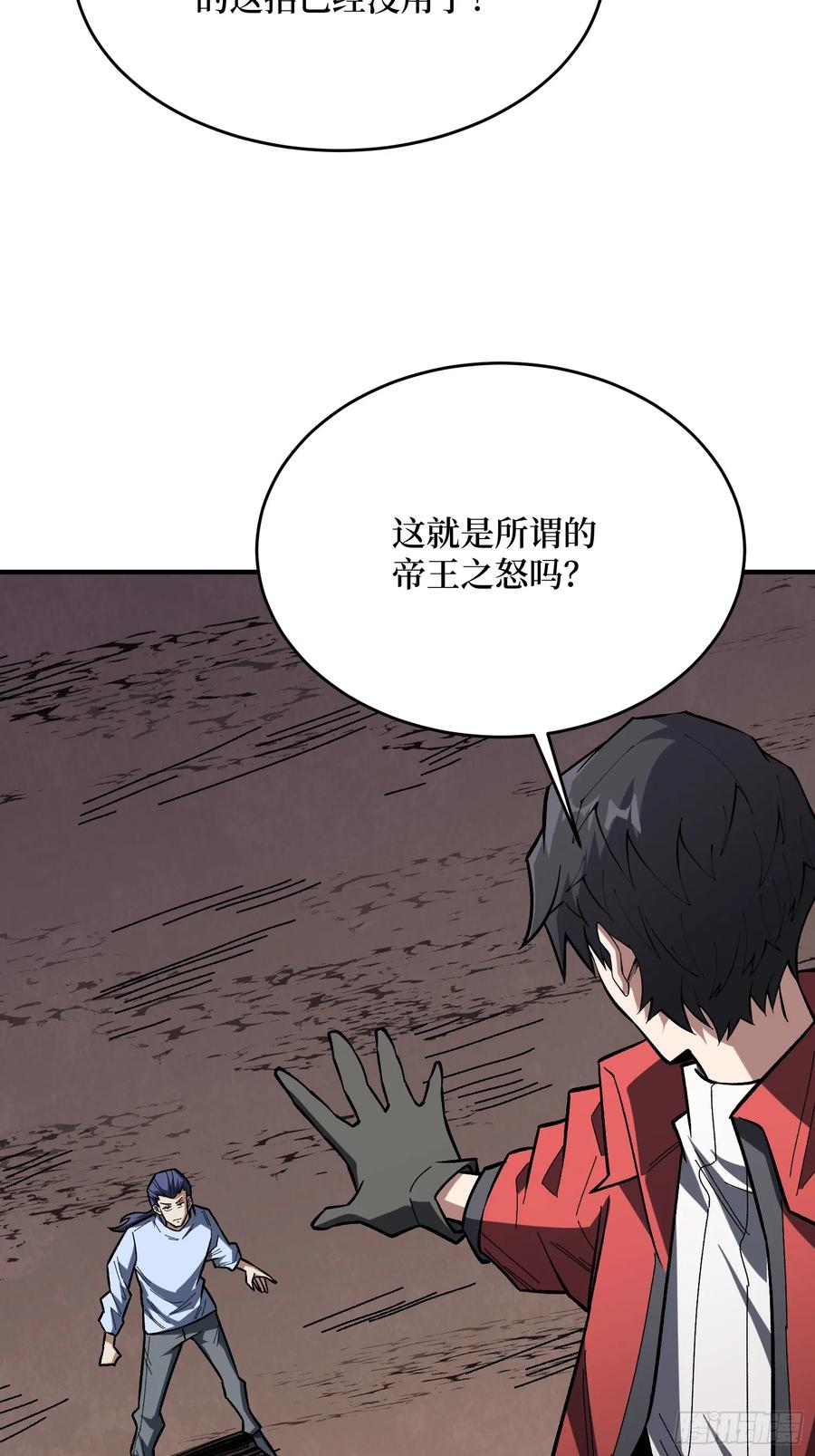 《我真不是反派大佬》第273话 始皇驾临 第42页