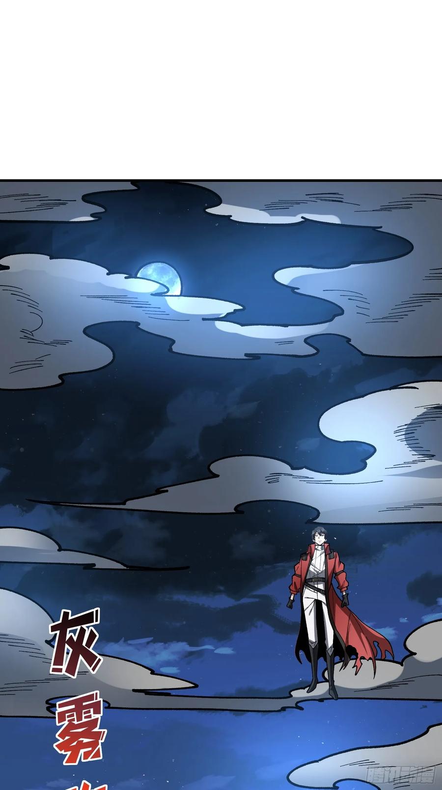 《我真不是反派大佬》第274话 帝王陨落 第2页