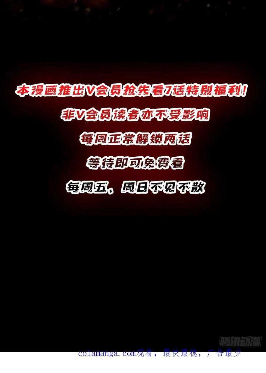 《我真不是反派大佬》第275话 世界之巅 第45页
