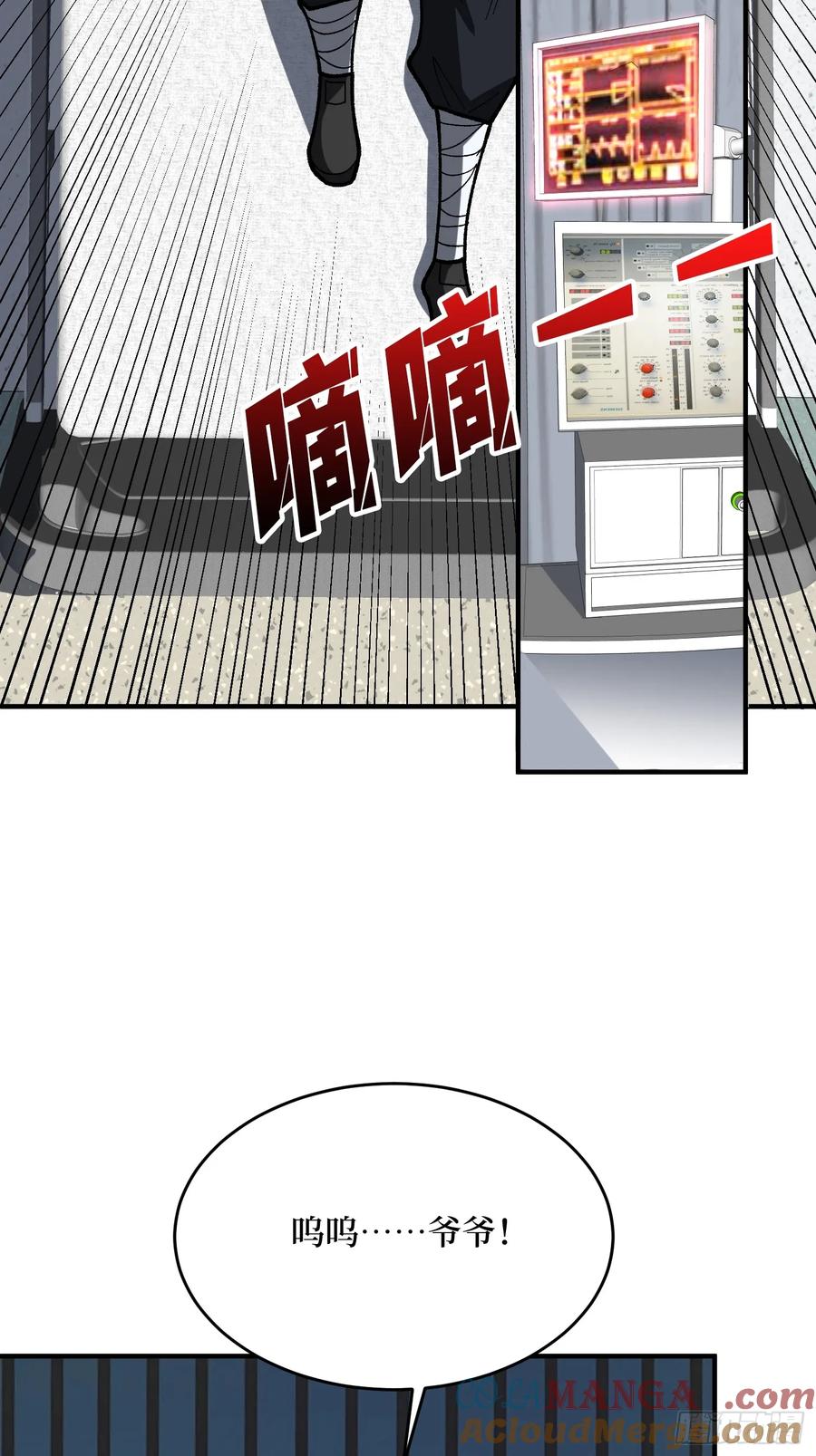 《我真不是反派大佬》第275话 世界之巅 第40页