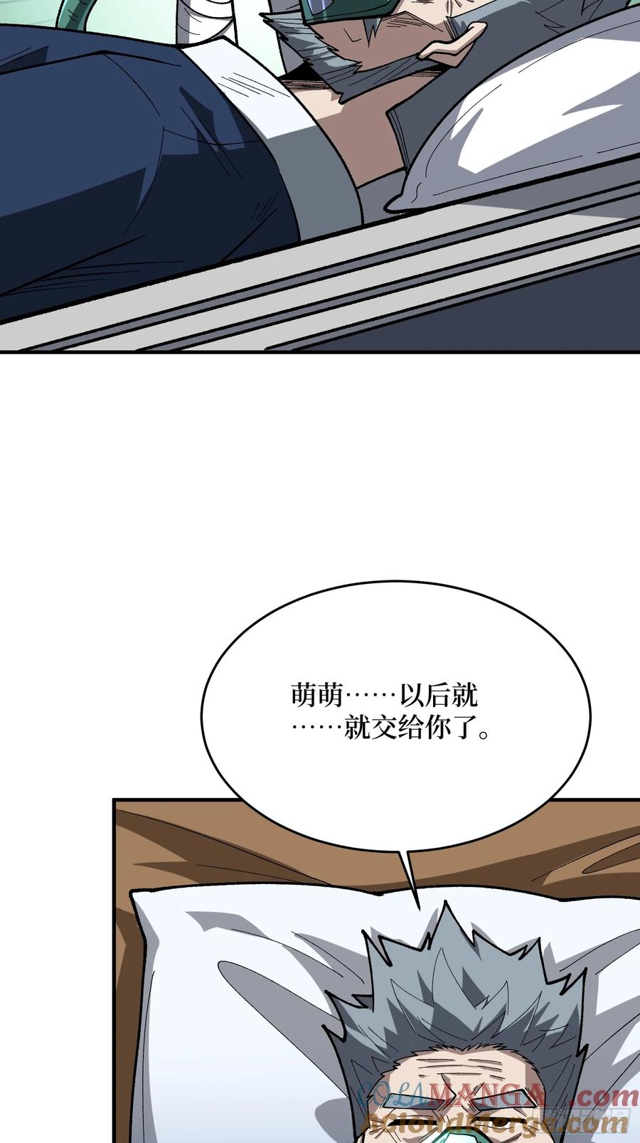 《我真不是反派大佬》第275话 世界之巅 第34页