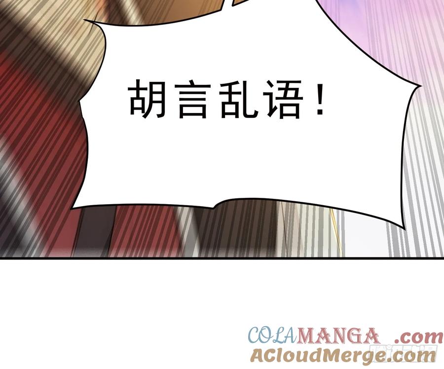 《我真不想当圣仙》26 文武双全 第10页