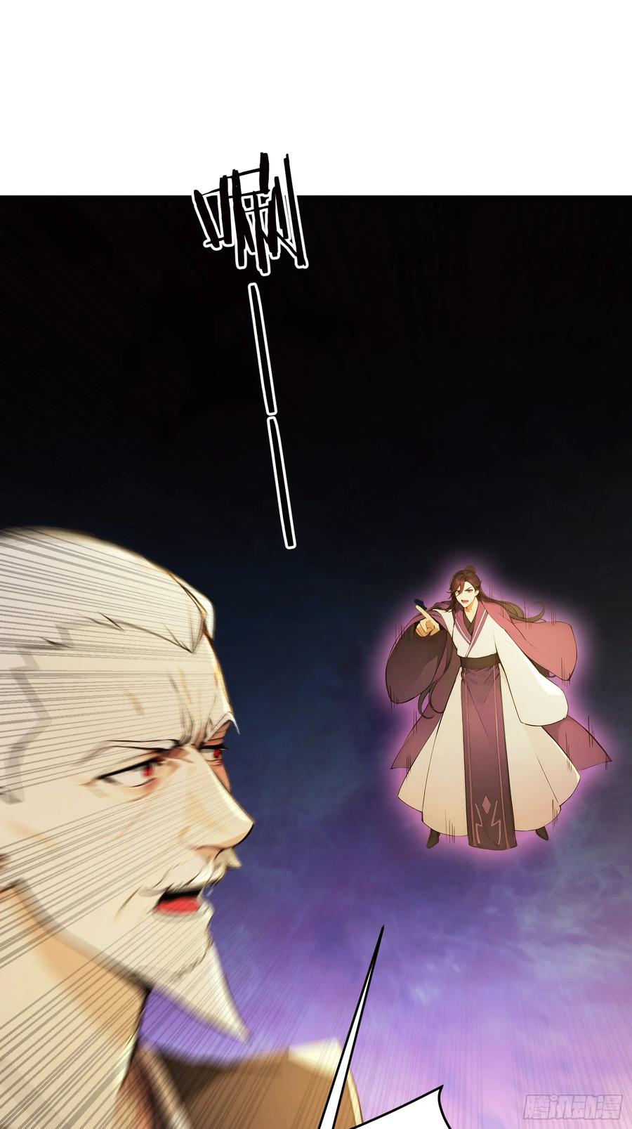 《我真不想当圣仙》26 文武双全 第9页