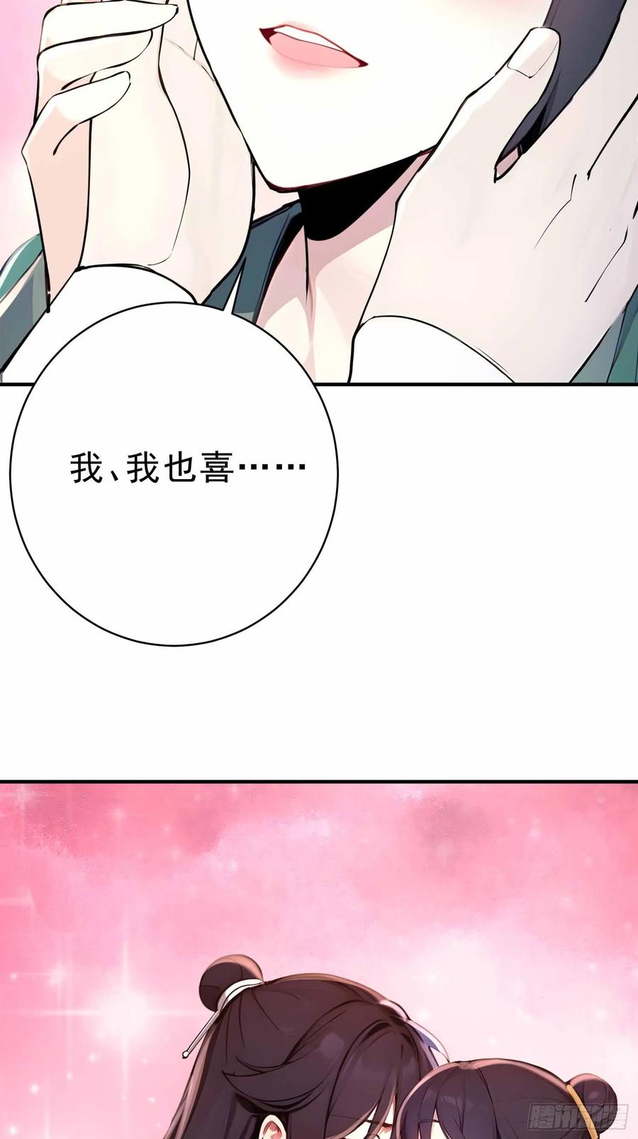 《我真不想当圣仙》26 文武双全 第50页