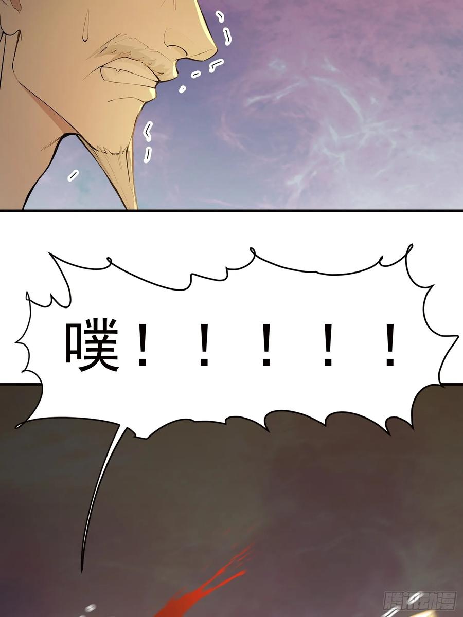 《我真不想当圣仙》26 文武双全 第33页