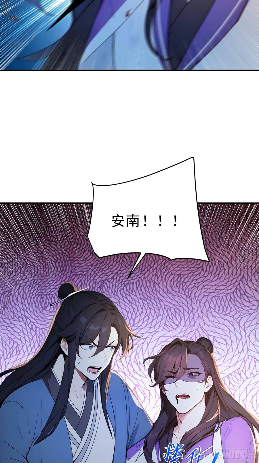 《我真不想当圣仙》26 文武双全 第17页