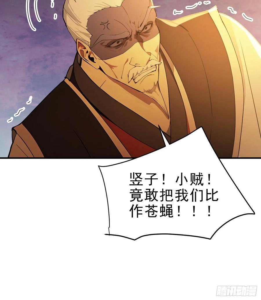 《我真不想当圣仙》26 文武双全 第26页