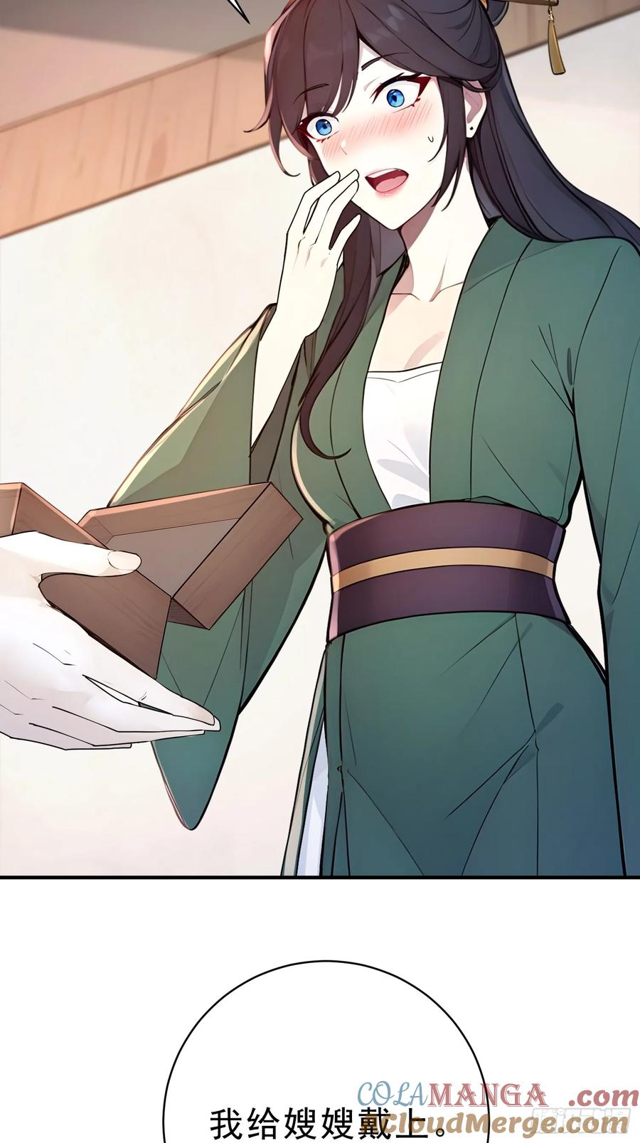 《我真不想当圣仙》26 文武双全 第40页