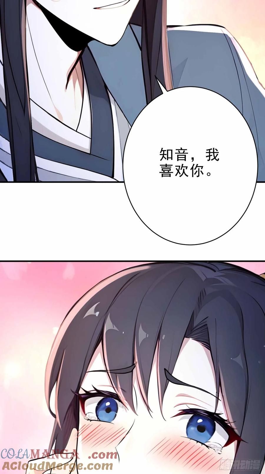 《我真不想当圣仙》26 文武双全 第49页