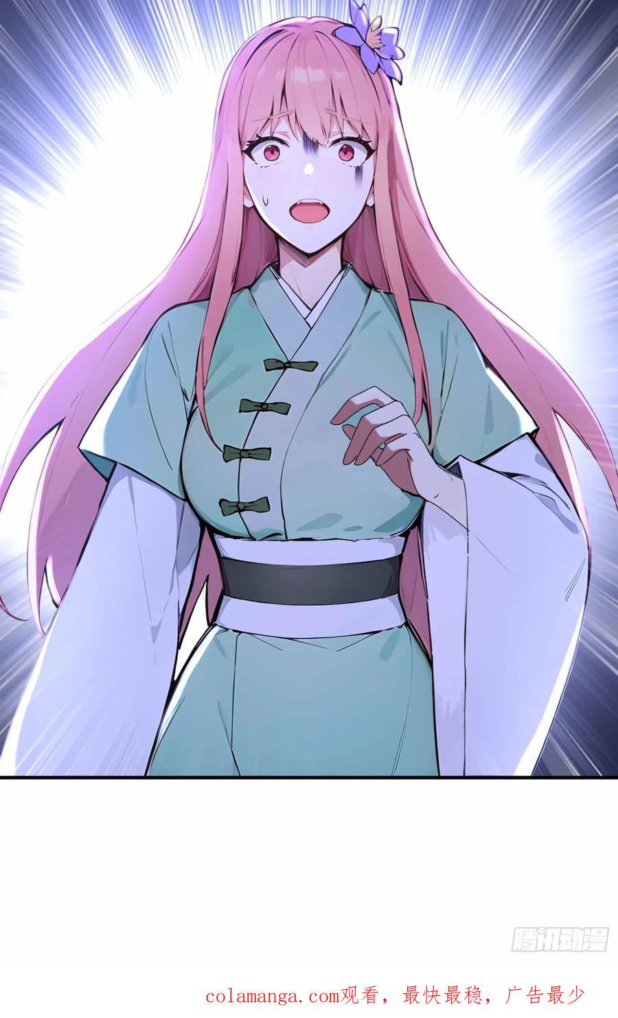 《我真不想当圣仙》26 文武双全 第53页