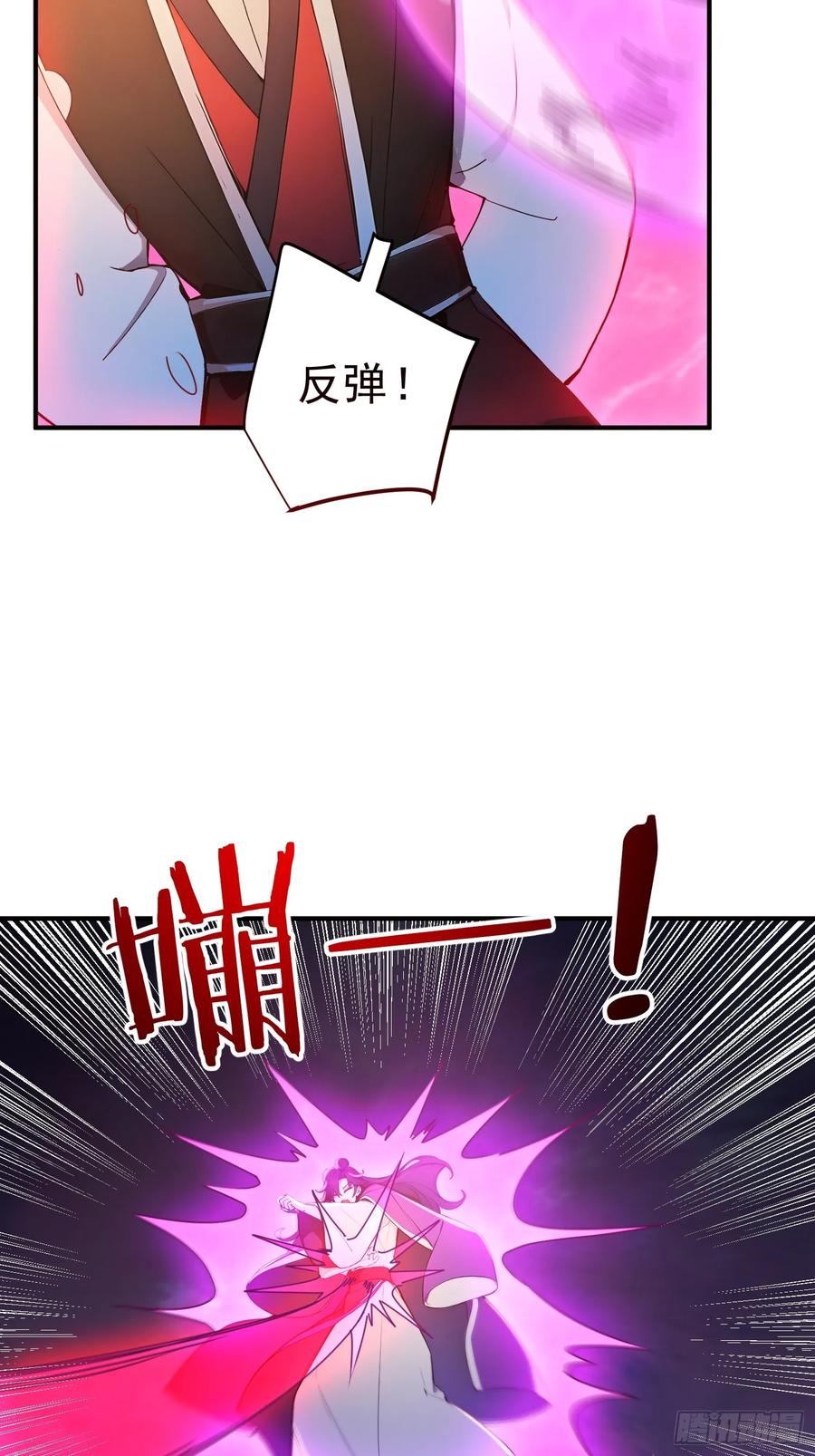 《我真不想当圣仙》26 文武双全 第15页