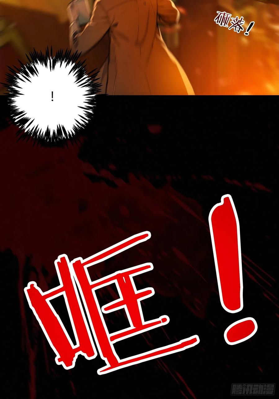 《我真不想当圣仙》01 文道世界 第8页
