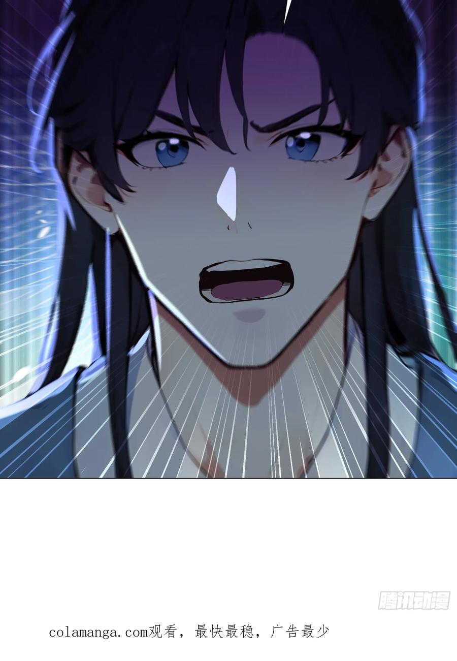 《我真不想当圣仙》01 文道世界 第66页