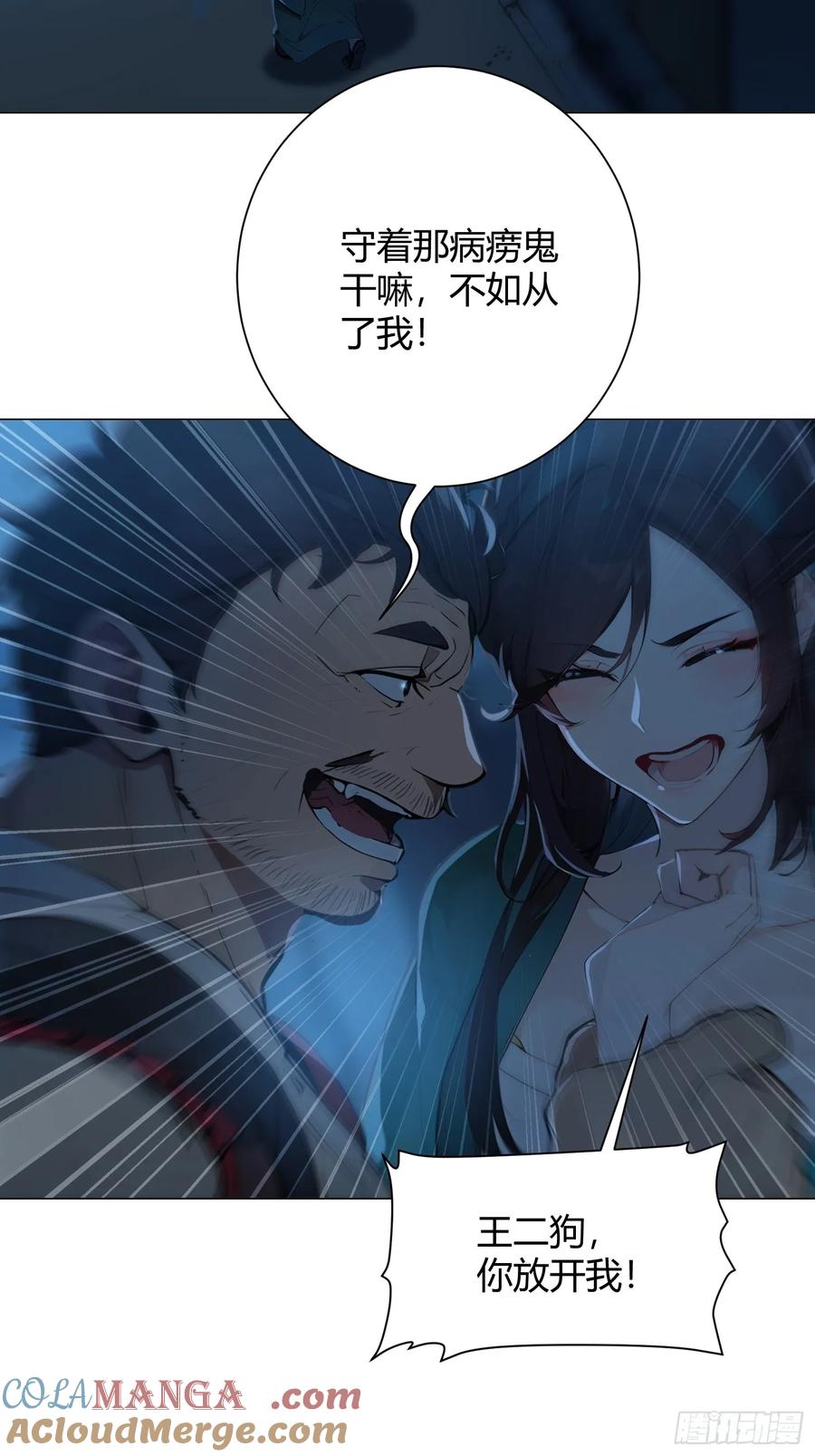 《我真不想当圣仙》01 文道世界 第64页