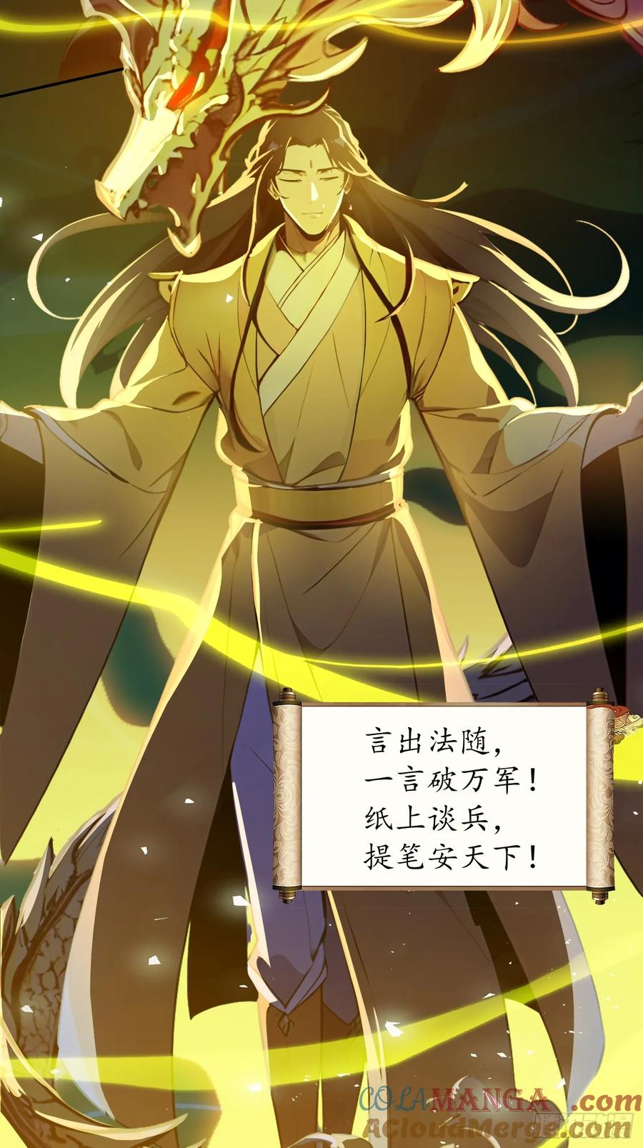 《我真不想当圣仙》01 文道世界 第22页