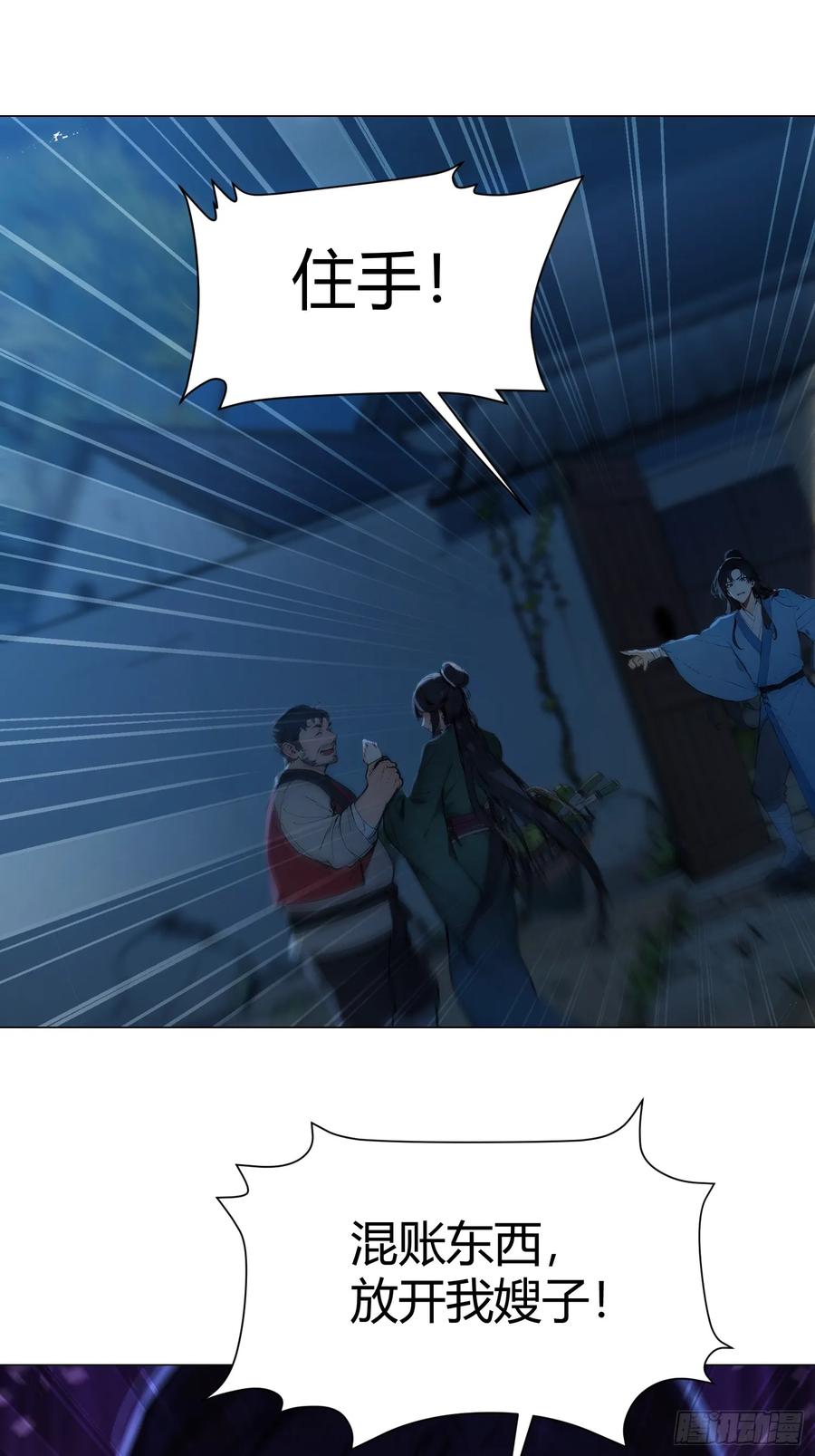 《我真不想当圣仙》01 文道世界 第65页