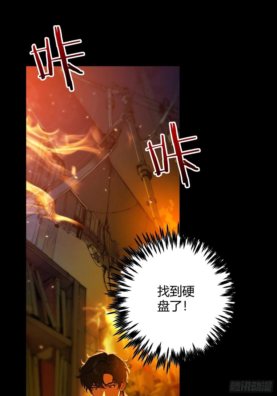 《我真不想当圣仙》01 文道世界 第5页