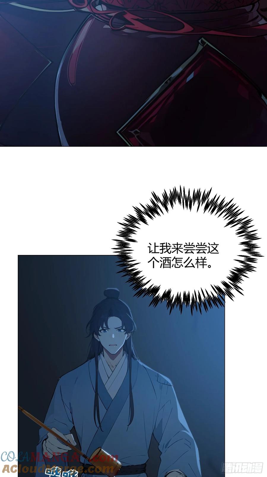 《我真不想当圣仙》01 文道世界 第58页