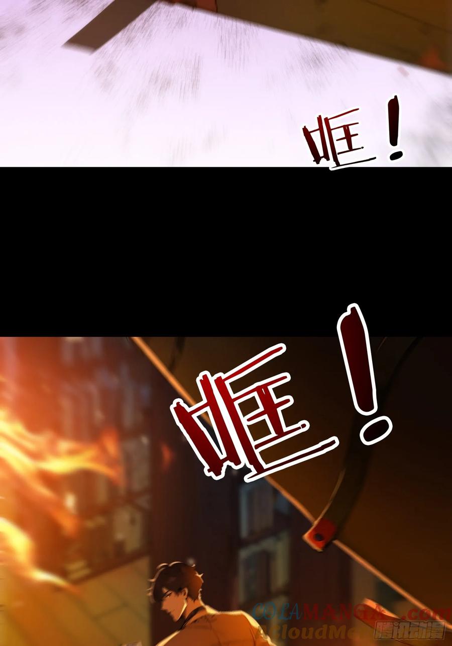 《我真不想当圣仙》01 文道世界 第7页