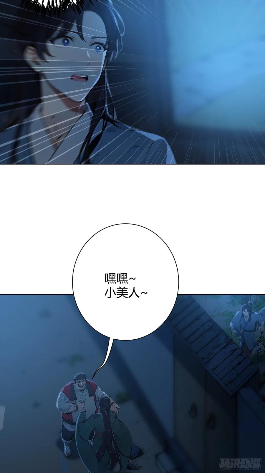《我真不想当圣仙》01 文道世界 第63页