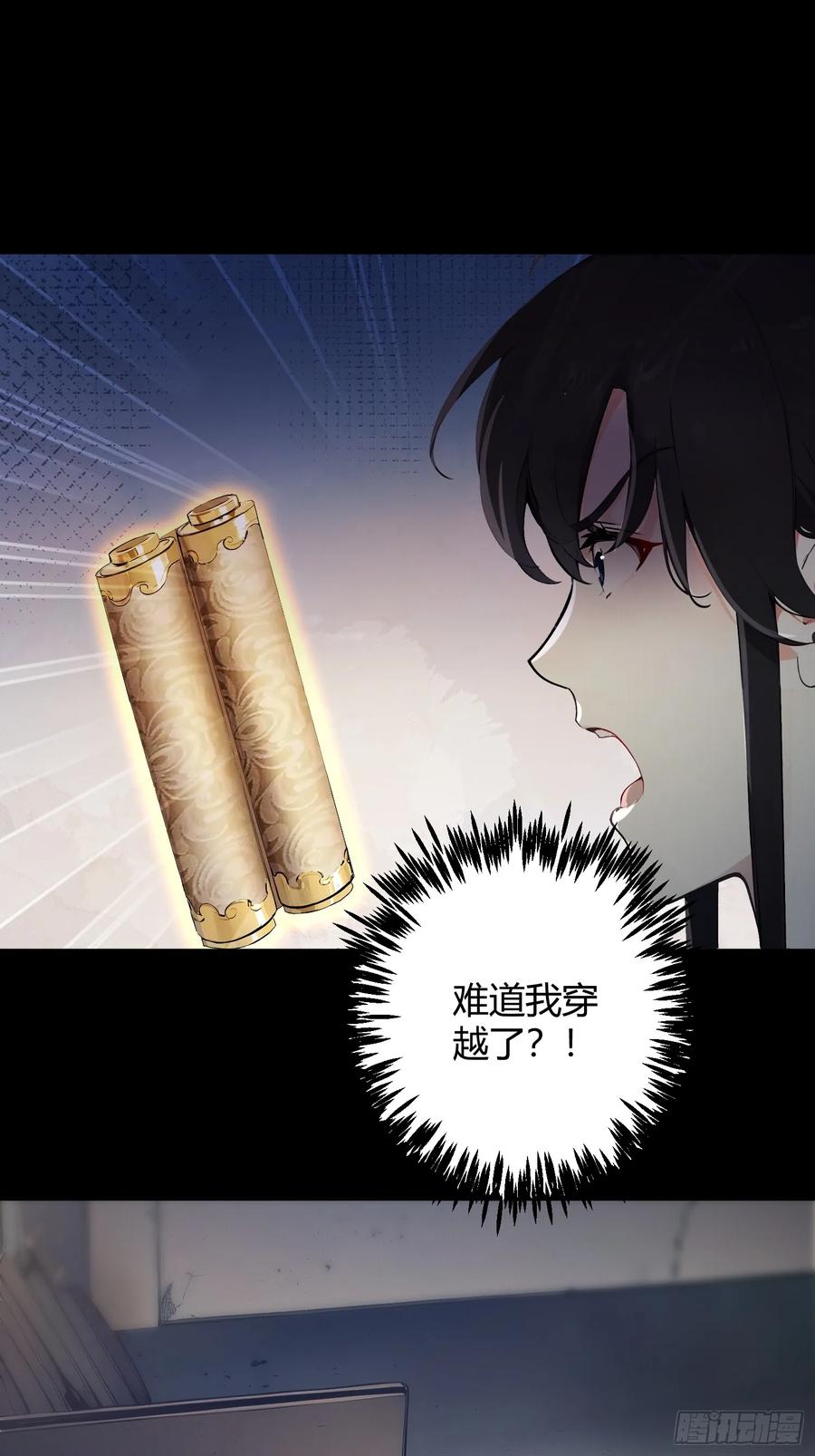 《我真不想当圣仙》01 文道世界 第15页
