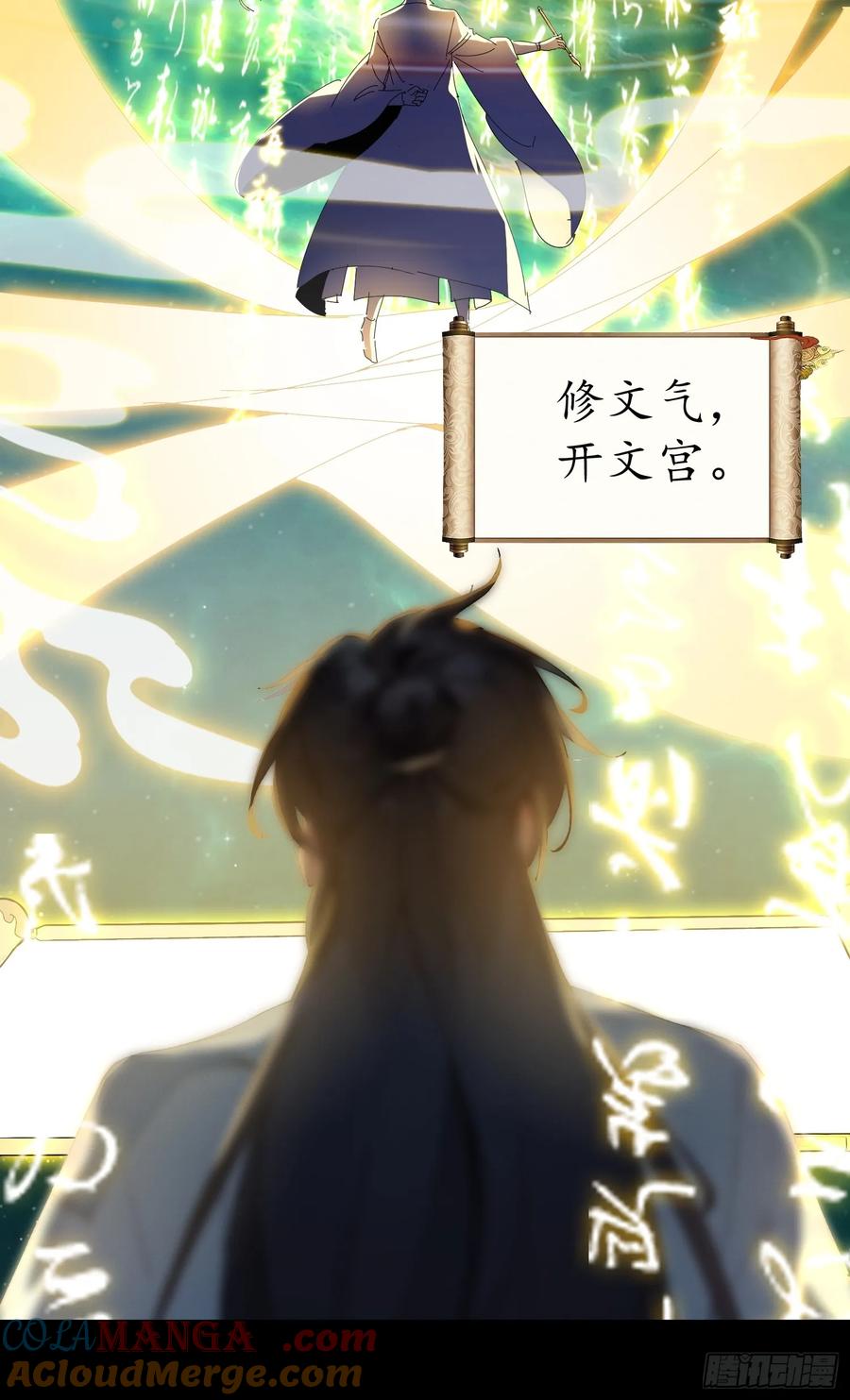 《我真不想当圣仙》01 文道世界 第19页