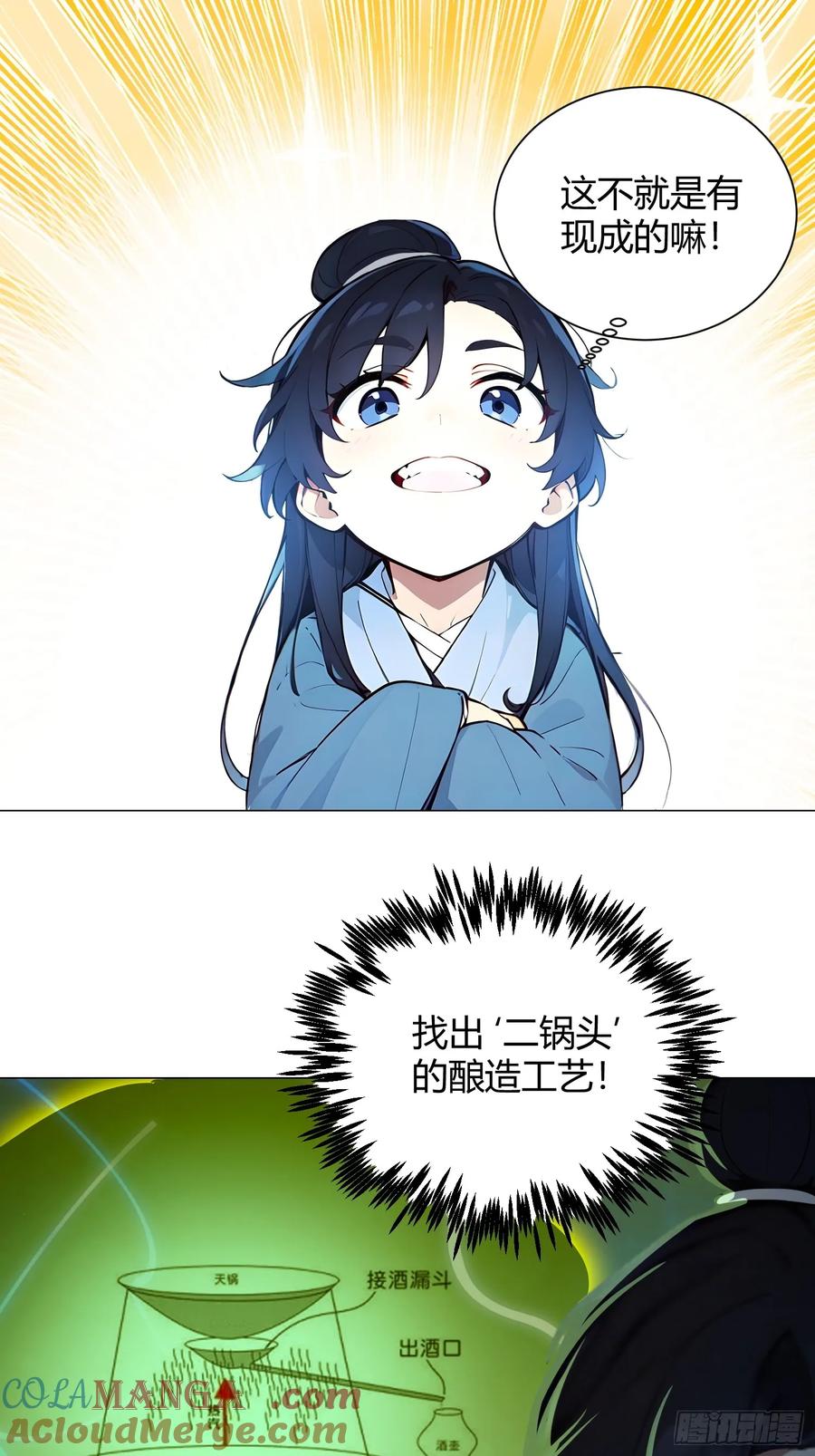 《我真不想当圣仙》01 文道世界 第61页