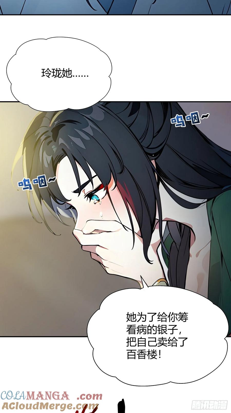 《我真不想当圣仙》01 文道世界 第46页