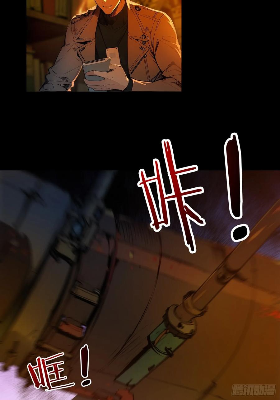 《我真不想当圣仙》01 文道世界 第6页