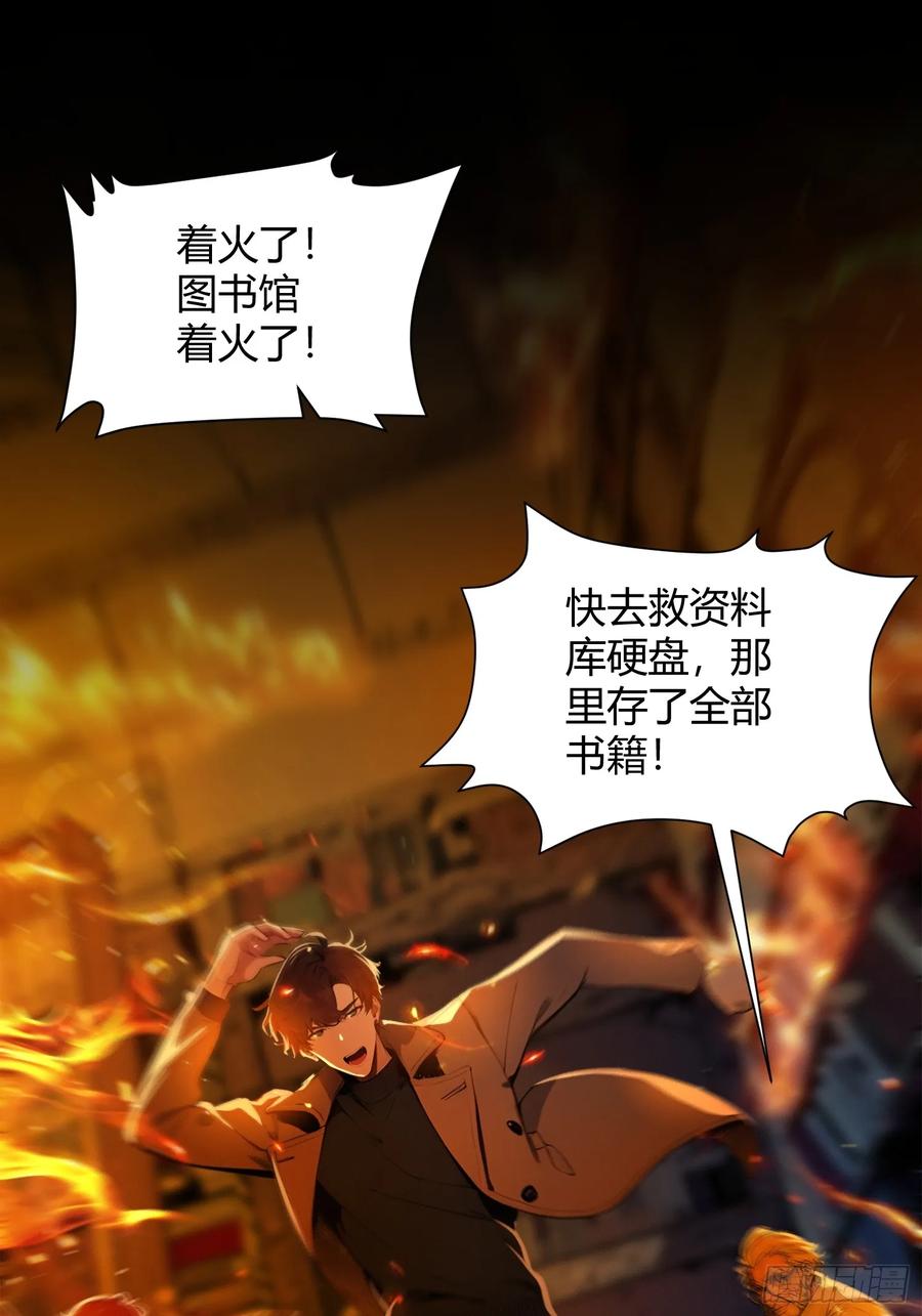 《我真不想当圣仙》01 文道世界 第3页
