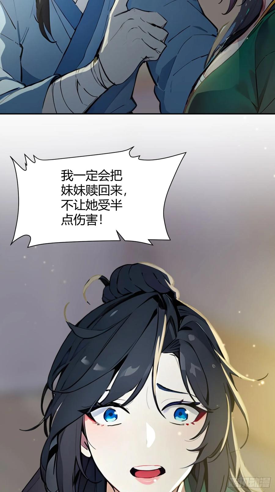 《我真不想当圣仙》01 文道世界 第54页
