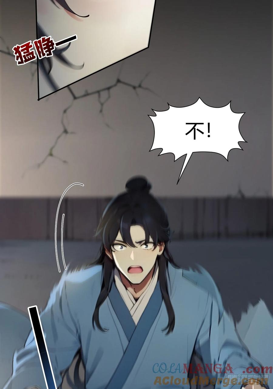《我真不想当圣仙》01 文道世界 第10页